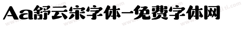 Aa舒云宋字体字体转换