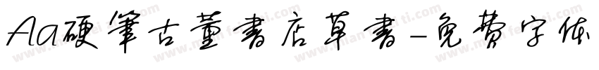 Aa硬笔古董书店草书字体转换