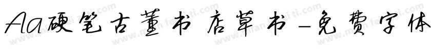 Aa硬笔古董书店草书字体转换
