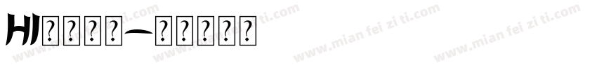 Hi这是我家字体转换