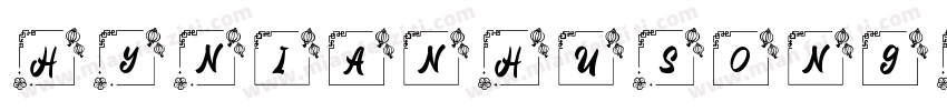 HYNianHuSongU字体转换
