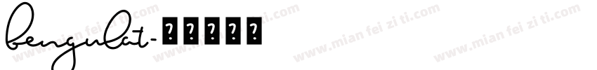 bengulat字体转换