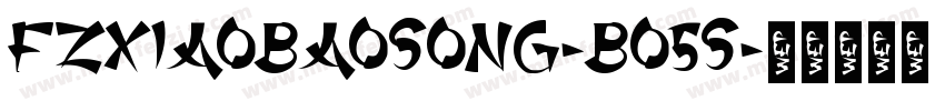 FZXiaoBaoSong-bo5s字体转换
