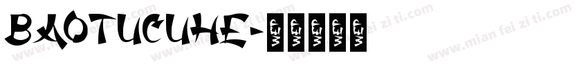 baotucuhe字体转换