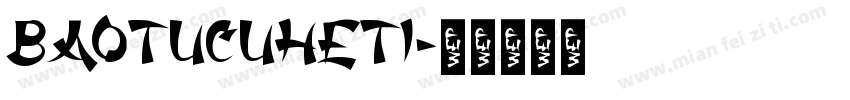 baotucuheti字体转换