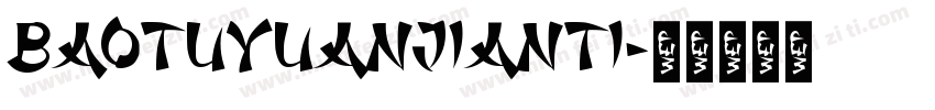baotuyuanjianti字体转换