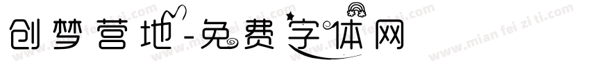 创梦营地字体转换