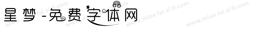 星梦字体转换
