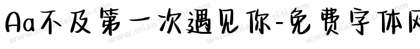 Aa不及第一次遇见你字体转换