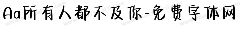 Aa所有人都不及你字体转换