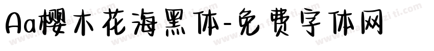 Aa樱木花海黑体字体转换