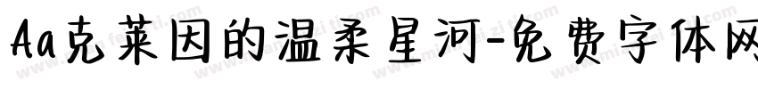 Aa克莱因的温柔星河字体转换
