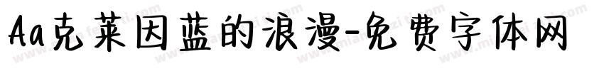 Aa克莱因蓝的浪漫字体转换