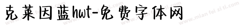 克莱因蓝hwt字体转换