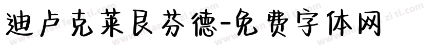 迪卢克莱艮芬德字体转换