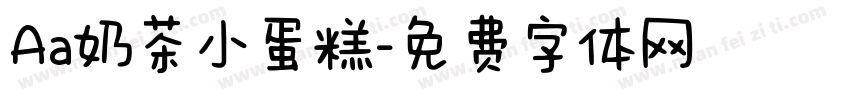 Aa奶茶小蛋糕字体转换