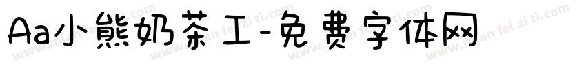 Aa小熊奶茶工字体转换