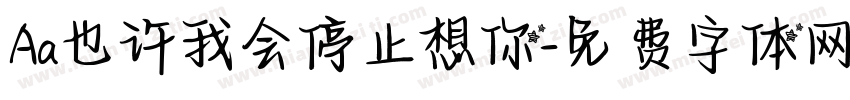 Aa也许我会停止想你字体转换