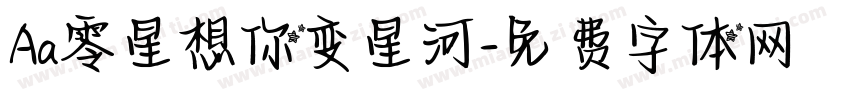 Aa零星想你变星河字体转换