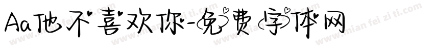 Aa他不喜欢你字体转换