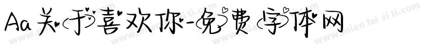 Aa关于喜欢你字体转换