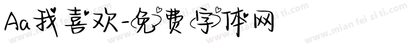 Aa我喜欢字体转换