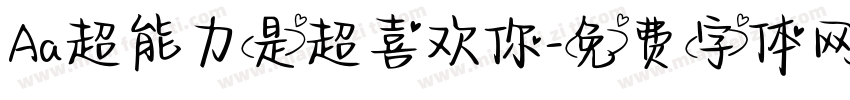Aa超能力是超喜欢你字体转换