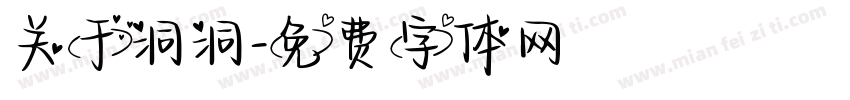 关于洞洞字体转换