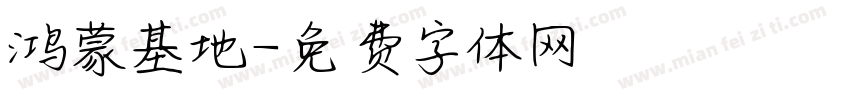 鸿蒙基地字体转换