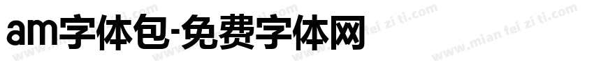 am字体包字体转换