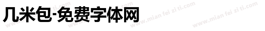 几米包字体转换