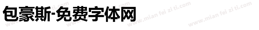 包豪斯字体转换
