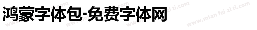 鸿蒙字体包字体转换