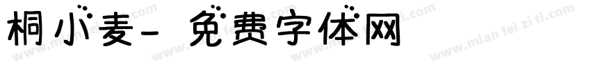 桐小麦字体转换