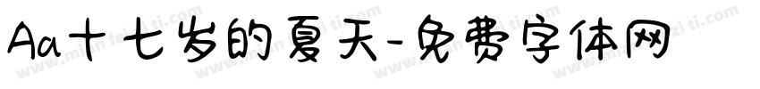 Aa十七岁的夏天字体转换