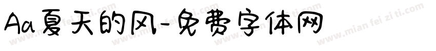 Aa夏天的风字体转换