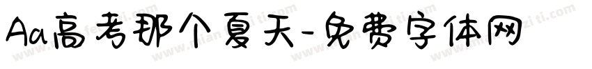 Aa高考那个夏天字体转换