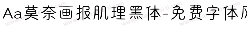 Aa莫奈画报肌理黑体字体转换