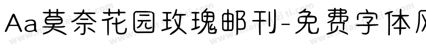 Aa莫奈花园玫瑰邮刊字体转换