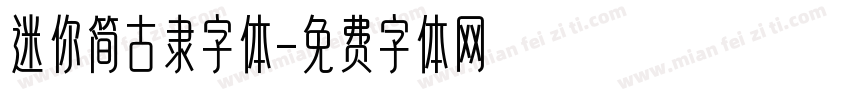 迷你简古隶字体字体转换