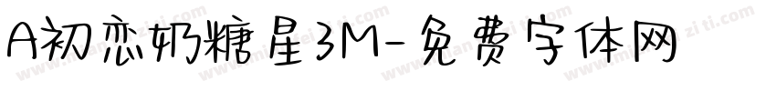 A初恋奶糖星3M字体转换