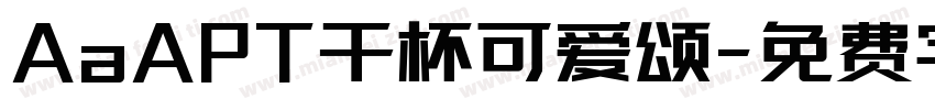 AaAPT干杯可爱颂字体转换