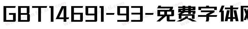 GBT14691-93字体转换