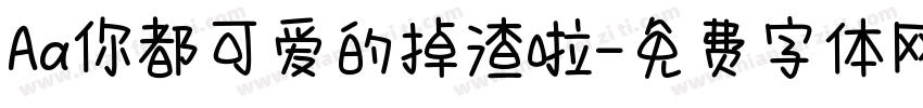 Aa你都可爱的掉渣啦字体转换