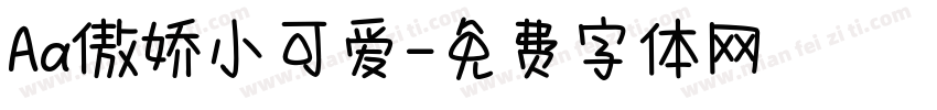 Aa傲娇小可爱字体转换