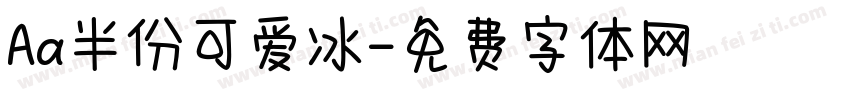 Aa半份可爱冰字体转换