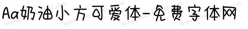 Aa奶油小方可爱体字体转换