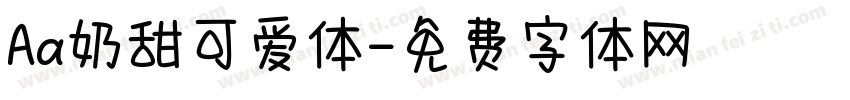 Aa奶甜可爱体字体转换