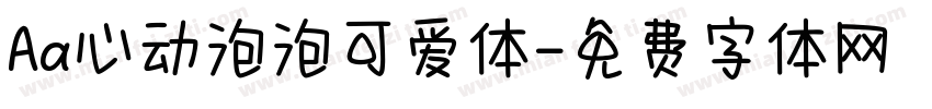 Aa心动泡泡可爱体字体转换