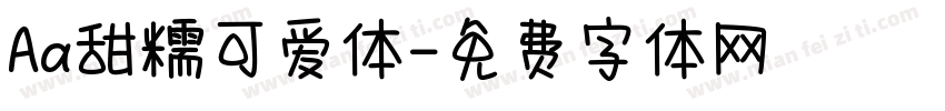 Aa甜糯可爱体字体转换